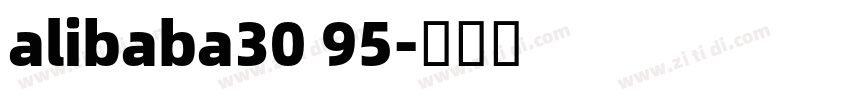 alibaba30 95字体转换